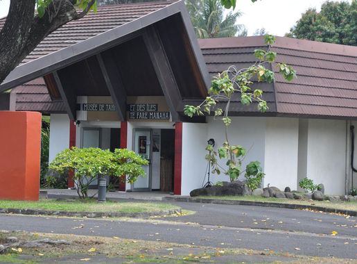 Fichier:Entrée musee tahiti.jpg — Wikipédia