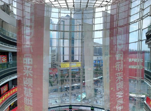 File:华强北新华强广场内部全景图- By 科技小辛- panoramio.jpg - Wikimedia Commons