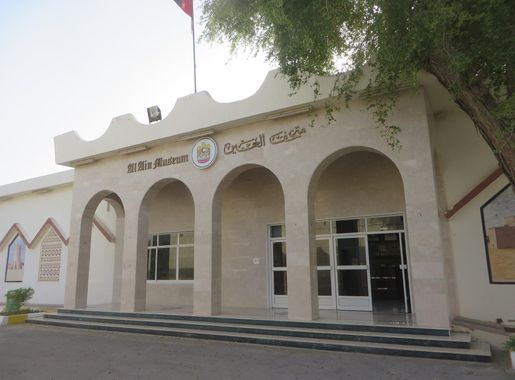 File:Al Ain Museum.jpg - Wikimedia Commons