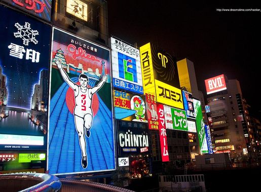 File:Osaka Lights - panoramio.jpg - Wikimedia Commons