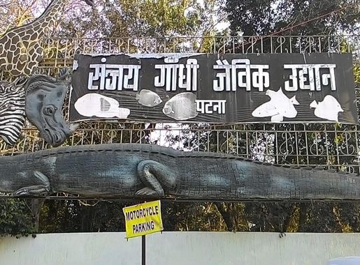 File:Sanjay Gandhi Jaivik Udyan.jpg - Wikimedia Commons