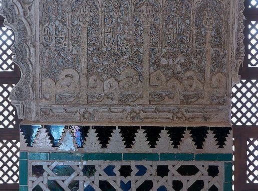 Archivo:Cuarto Real de Santo Domingo, Granada. Elementos decorativos.jpg -  Wikipedia, la enciclopedia libre