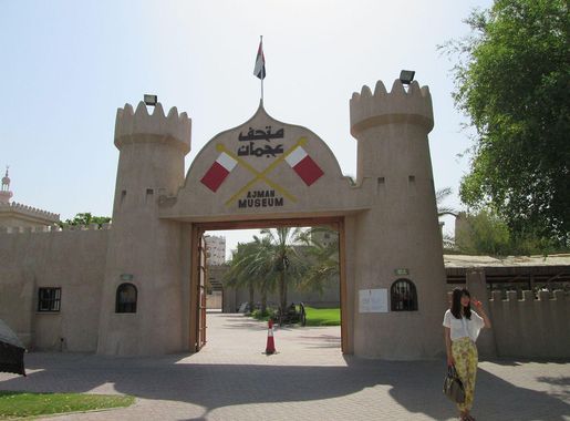 File:The Ajman National Museum (Emirate of Ajman UAE) - panoramio.jpg -  Wikimedia Commons