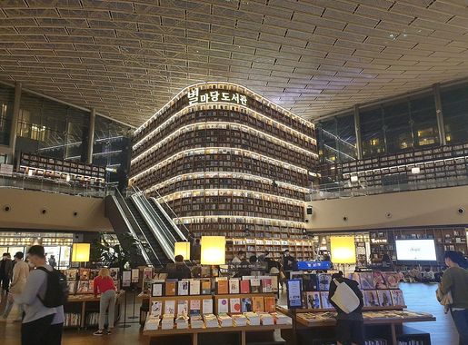 File:별마당도서관3.jpg - Wikipedia