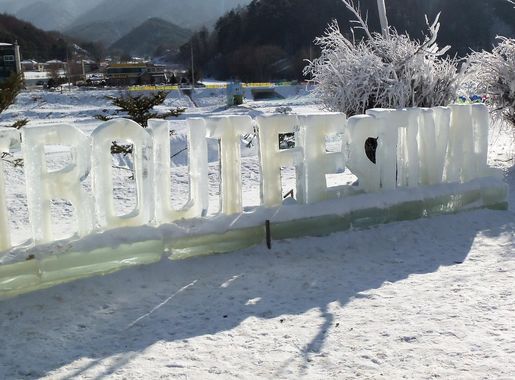 File:Pyeongchang Trout Festival (3).jpg - Wikimedia Commons