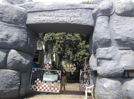 File:Gate of Siddharth Garden and Zoo, Aurangabad.jpg - Wikimedia Commons