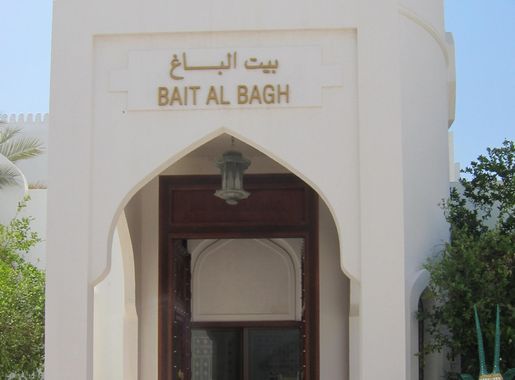 File:Bait Al Bagh Museum.JPG - Wikimedia Commons
