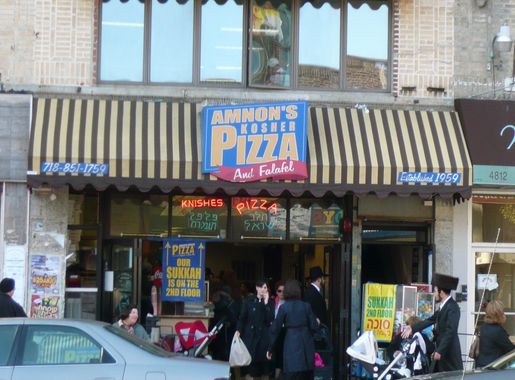 File:Amnon's Kosher Pizza (and Falafel).jpg - Wikimedia Commons