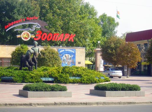 Файл:Mykolaiv Zoo.jpg — Вікіпедія
