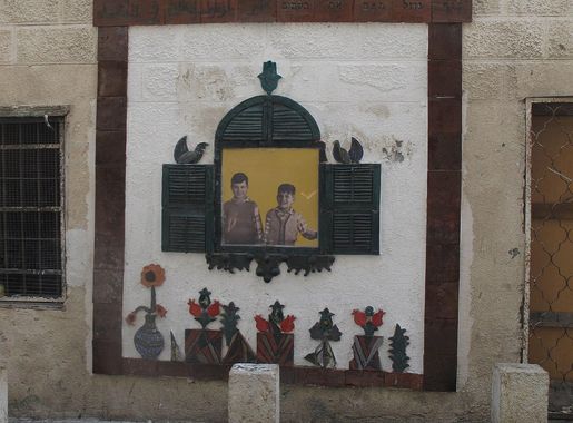 File:PikiWiki Israel 17551 Art of Israel.JPG - Wikimedia Commons