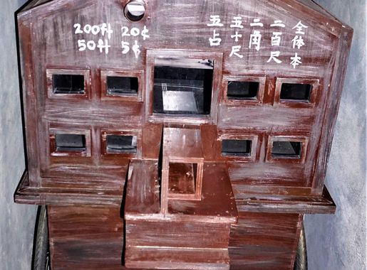 File:Cinema On Wheels - www.joyofmuseums.com - Chinatown Heritage Centre,  Singapore.jpg - Wikimedia Commons