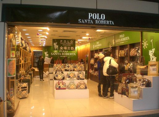File:HK TST Nathan Road Park Lane SB shop 12-2009 C09 POLO Santa  Roberta.JPG - Wikimedia Commons