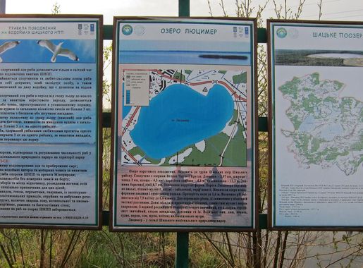 File:Shatsky National Natural Park-Ljucymer lake-Information.JPG -  Wikimedia Commons