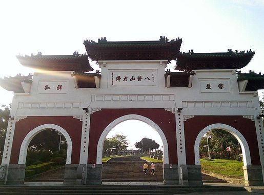 File:八卦山大佛風景區入口.jpg - Wikimedia Commons