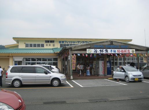ファイル:Wakasa Fishermans Wharf.JPG - Wikipedia