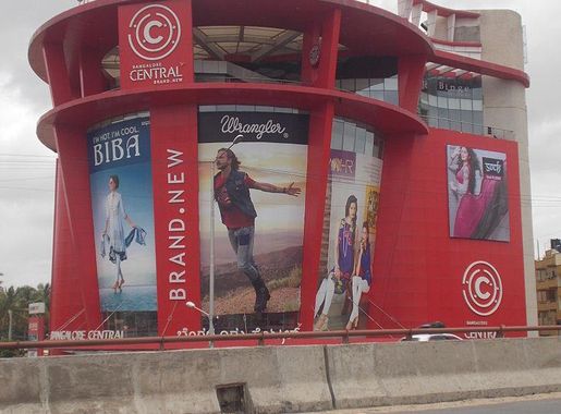 File:CENTRAL - Bellandur.JPG - Wikimedia Commons