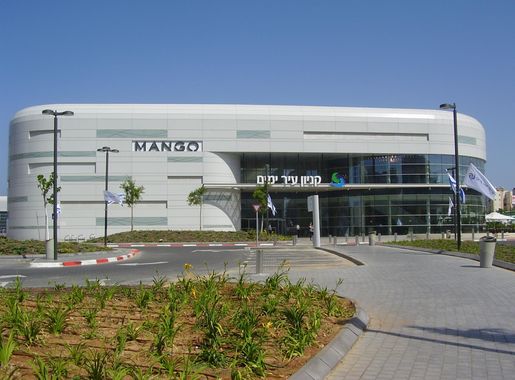 File:PikiWiki Israel 19343 Seas City Mall in Netanya.JPG - Wikimedia Commons