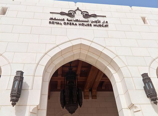 File:Royal Opera House Muscat - Outside View I.jpg - Wikimedia Commons