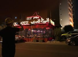 China House Restaurant