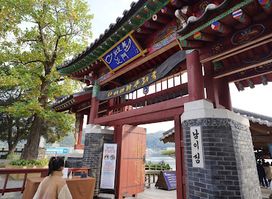 Nami Island