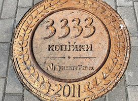 Monument to the coin in denomination of 3333 kopecks