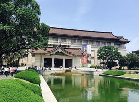 Ueno Zoological Gardens