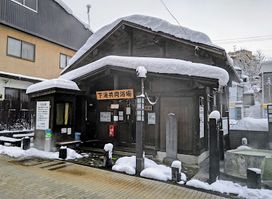 Zao Onsen Shitayu Public Bathhouse