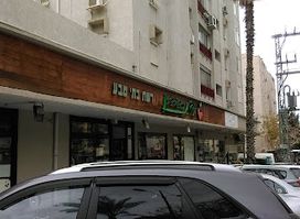 ניצת הדובדבן Nizat HaDuvdevan