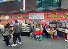 Seomun Traditional Market Zone 2