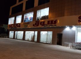 SOUQ Suhar New