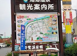 Yunogo Hot Spring Information Centre