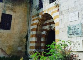 Marie Baz Museum