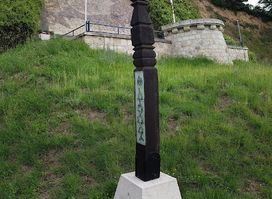 Tokaji Országzászló Emlékmű