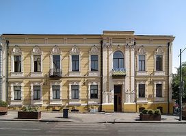 George Chubinashvili National Research Center for Georgian Art History and Heritage Preservation