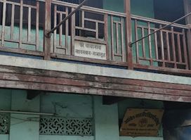 Abhinav Bharat Mandir