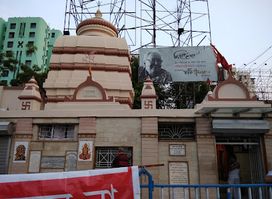 Ballygunge Shiv Mandir