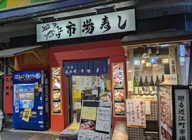 Omicho Ichiba Sushi