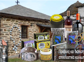 Kelliotika monastic products of Mount Athos