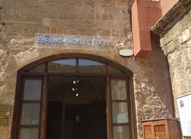 Jewish Museum of Rhodes
