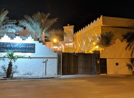 Alfelwah and Aljowharah Museum