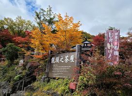 Ryuzu Falls