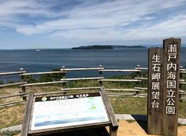 Oishi Park