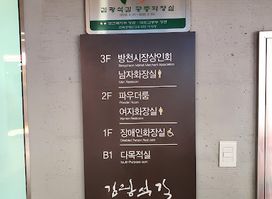 김광석 다시 그리기 길 공중화장실