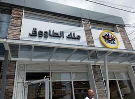 Malak Al Tawouk - Zgharta