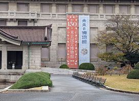 Tokyo National Museum