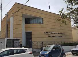 Sarakatsani Folklore Museum