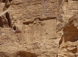 Stele from king Nabonidus of Babylonia