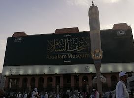Assalam Museum