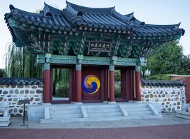 H.U. Lee International Gate and Garden