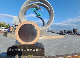 Jangsaengpo Whale Museum, Ulsan